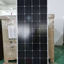 广东晶天光伏组件风光互补150W太阳能水汶摄像头太阳能光伏板