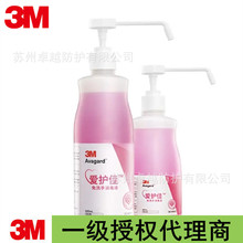 3M9250P爱护佳免洗洗手液消毒液儿童9250P 500ml个人护理 9250Q