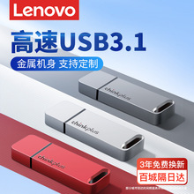 u盘高速USB3.0电脑办公thinkplus优盘刻字正品官方旗舰店