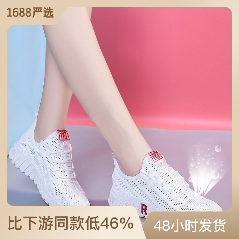 2023 Summer New Mesh Shoes Women's Shoes Sneaker Women's Casual Shoes Breathable Running Shoes Soft Bottom Cutout Mesh Shoes