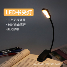 跨境新款阅读书夹灯 LED迷你乐谱小夜灯 USB充电便携夹子台灯护眼