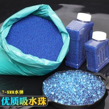 水珠珠水晶弹软泡水儿童玩具吸水弹水弹子弹8mm通用加硬7弹珠