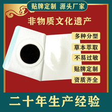 小儿积食贴胀气贴小儿消化不良厌食腹胀膏药贴厂家现货批发