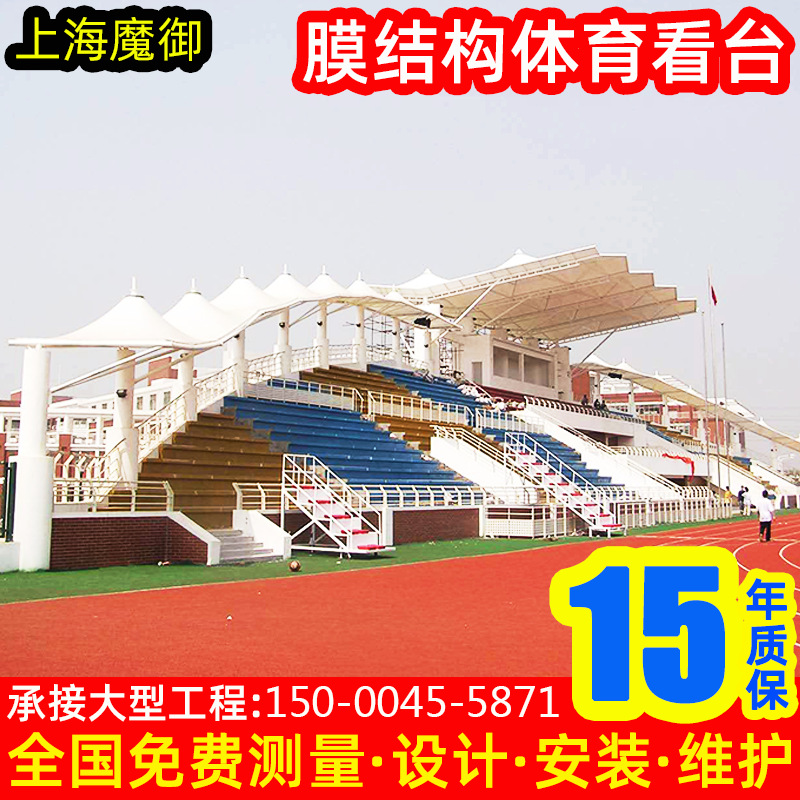 膜结构体育看台遮阳棚子学校操场气膜体育馆顶篷运动会观众席雨蓬
