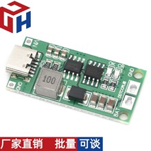 2S/3S/4S 1-4A 升压模块锂聚合物聚合物锂离电池充电模块 DC 3-6V