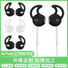 airpods保护套适用苹果蓝牙耳机护套硅胶耳塞保护套硅胶防滑套