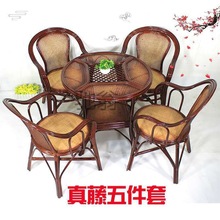 zkq真藤桌椅子茶楼阳台家用传统五件套组合扶手椅藤椅藤编椅