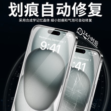 适用苹果15水凝膜ProMax定位贴tpu手机保护贴膜plus高清蓝光软膜