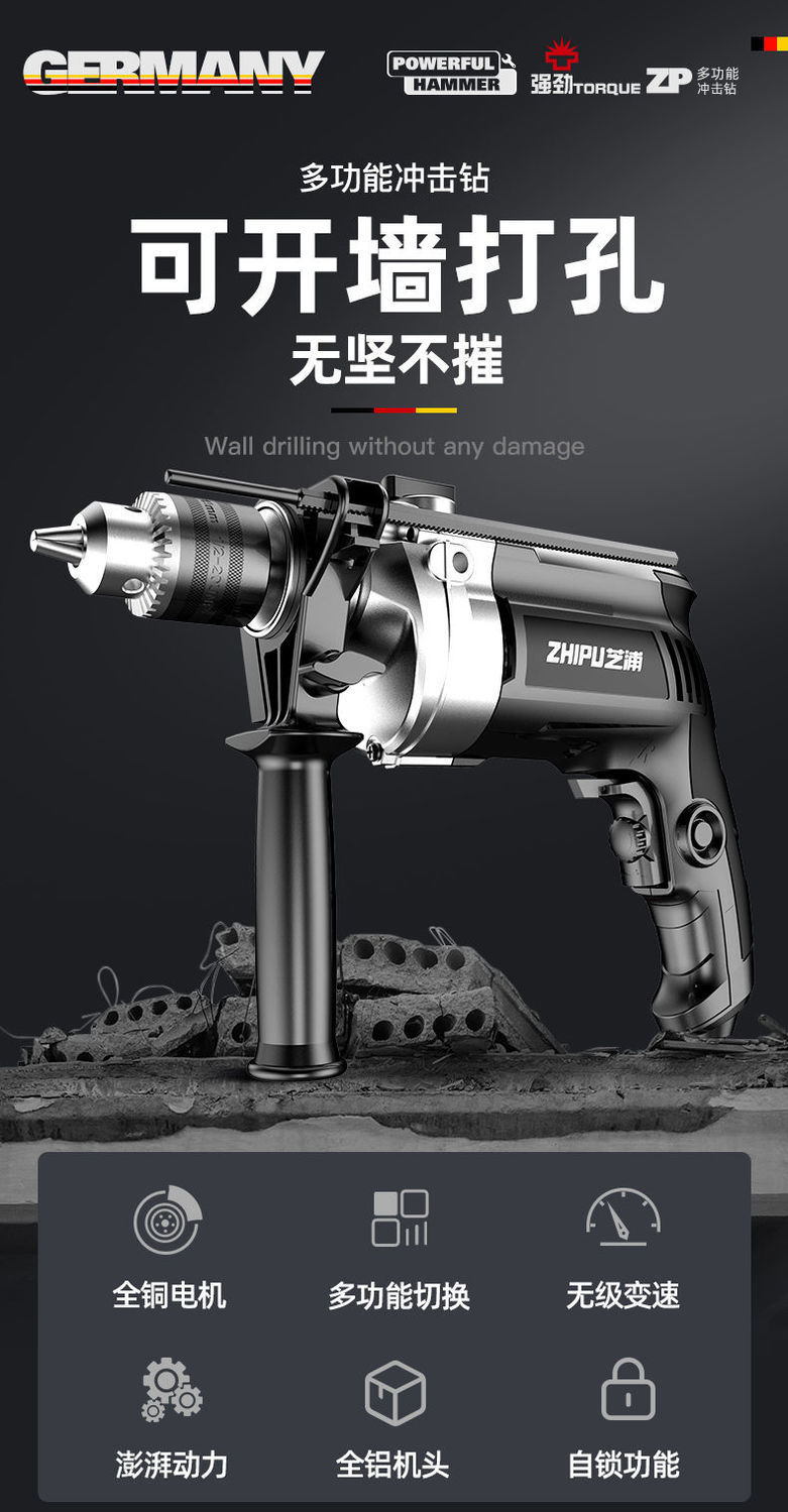 德国芝浦冲击钻家用多功能电钻工具套装220v轻型混泥打孔土手电钻