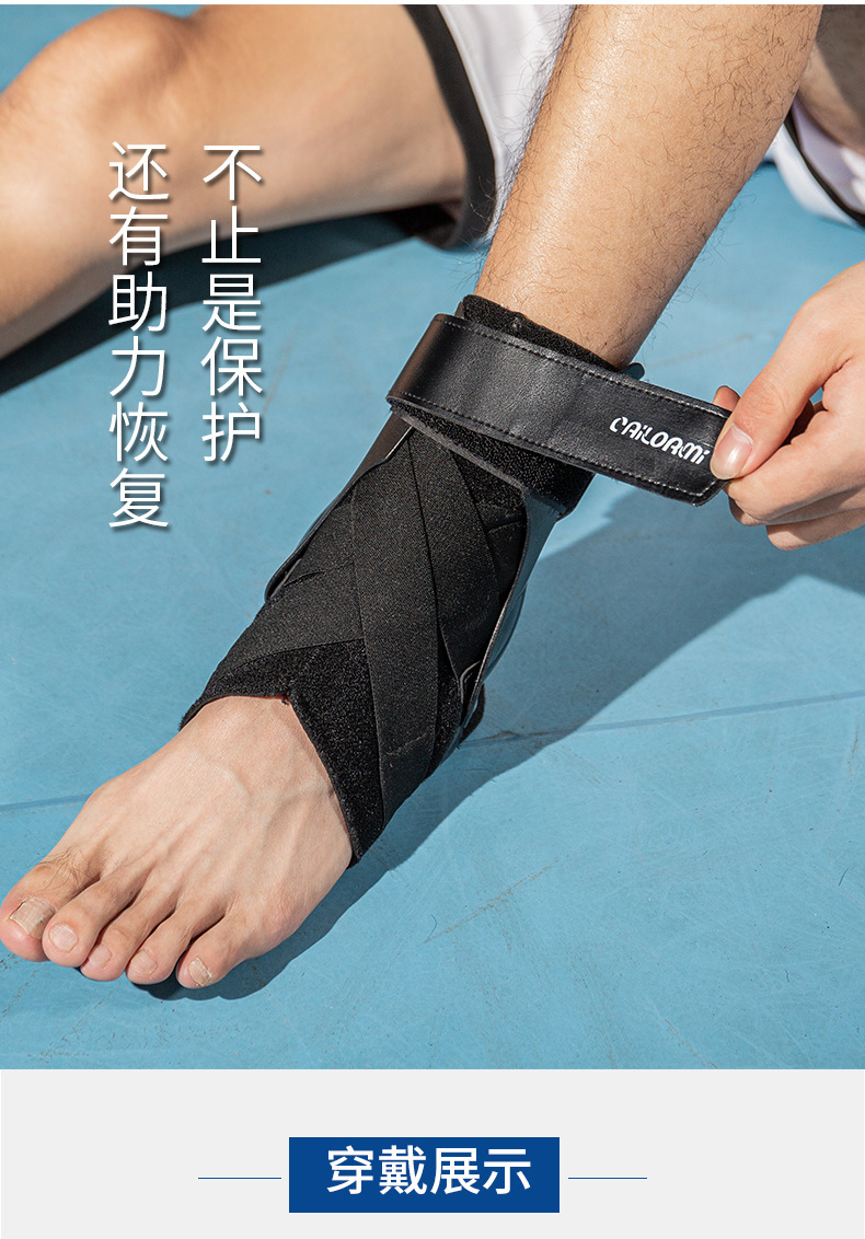护踝套脚扭伤固定运动篮球绑带脚腕护具足球专业加压保护脚踝护套
