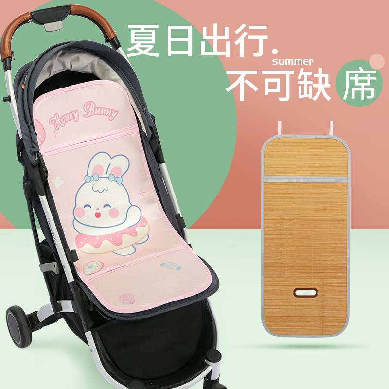 婴儿车凉席推车坐垫夏季儿童小车冰丝垫子垫可用宝宝透气通用藤席