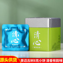 云南普洱8克普洱生茶迷你茶饼普洱茶生普散茶茶叶批发小茶饼