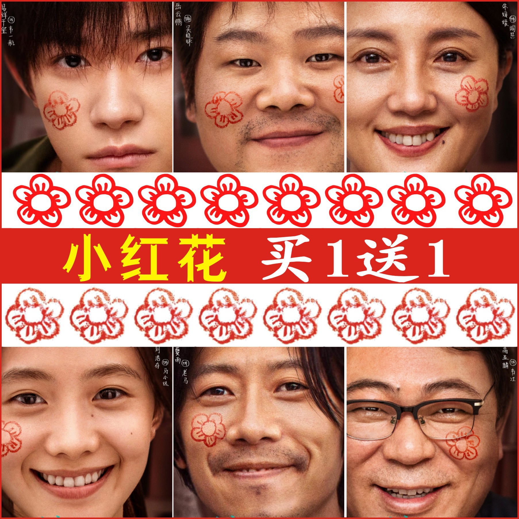 易烊千玺同款送你一朵小红花手部 纹身贴 千纸鹤防水脸海报贴纸