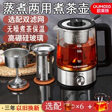 玻璃煮茶器全自动家用黑茶壶多功能养生花茶壶电热保温蒸汽煮茶壶