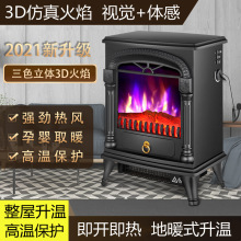 欧式壁炉取暖器家用仿真火焰取暖炉节能省电暖气卧室内速热暖风机
