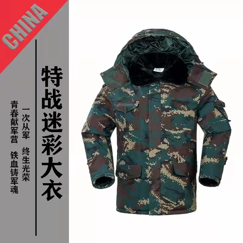 际华正版猎人陆特战迷彩作训大衣男冬季教官户外拓展防寒保暖棉袄