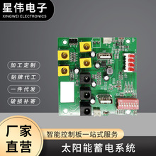 太阳能发电蓄电系统 露营电源应急 便携照明 电路板批发