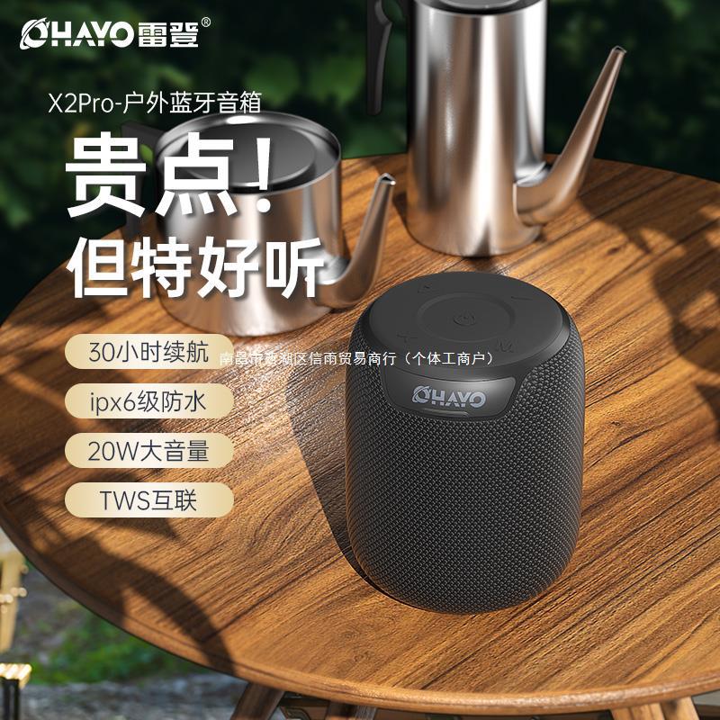 雷登x2 蓝牙音箱高音质重低音炮无线家用户外车载便携防水小音响