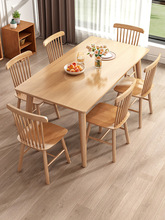 实木餐桌家用小户型欧式原木桌椅组合现代简约餐馆吃饭桌子长方形