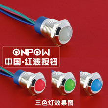 ONPOW中国红波按钮GQ12G-D 金属信号指示灯带线 12mm