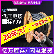 厂家供应4*2.5工程PVC电线 裸铜线低压软护套电线 YJV消防用电缆