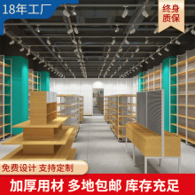 恒峪龙名创货架展示架精品钢木优品陈列架饰品母婴店展示柜挂钩架