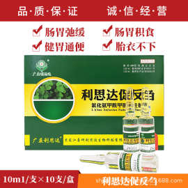 兽用氯化氨甲酰甲胆碱注射液兽药比赛可灵猪牛羊胃肠动力通便胀气