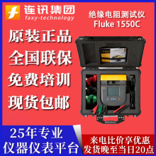 FLUKE福禄克 1550C 1555绝缘电阻测试仪高压兆欧表摇表1000V