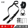 Cross border Amazon Specifically for ms4 tactics straps multi-function nylon Rope gun butterfly Bandage base