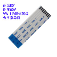 1.0间距FFC柔性扁平线202624耐温80°耐压60V 金手指异面反向线