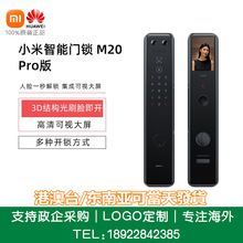 适用小.米智能门锁M20Pro全自动指纹密码锁人脸识别家用防盗门锁