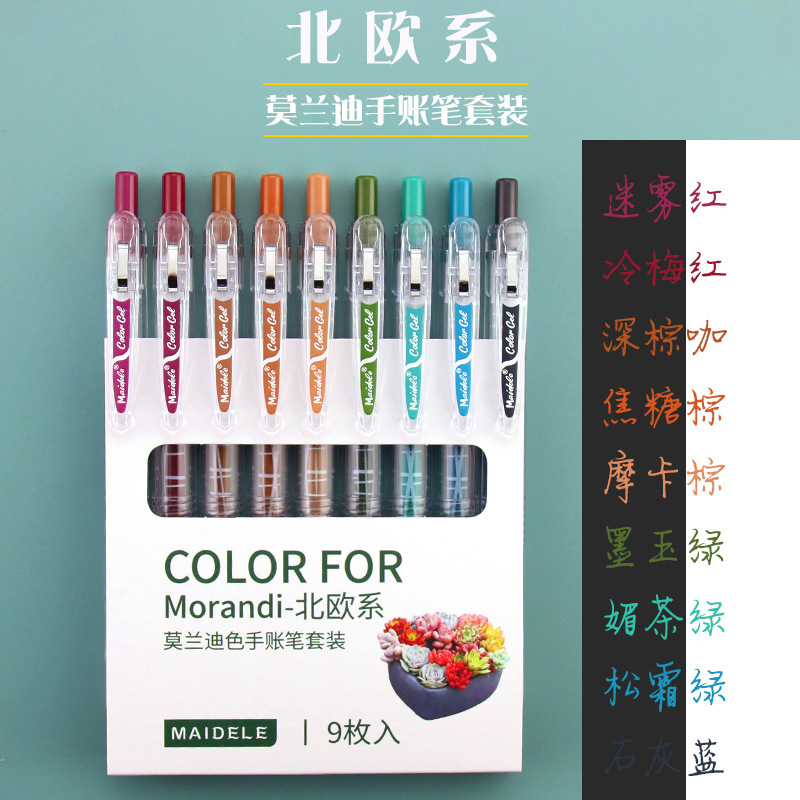 Morandi Color Color Gel Pen Set Push Type Ball Pen Retro Color Mark Juice Hand Account Pen Wholesale