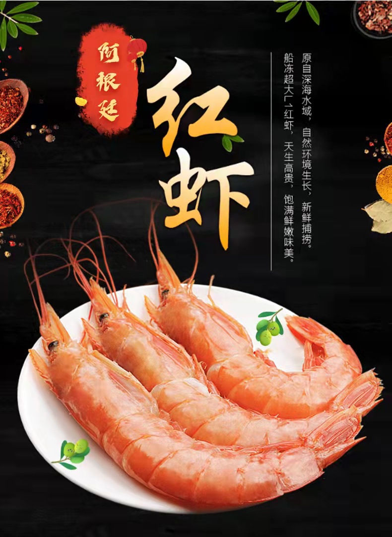 阿根廷红虾海虾大红虾超大鲜活特大冷冻海鲜水产大虾4斤装
