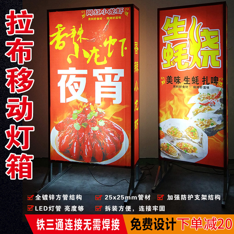 定做设计led灯箱广告牌户外移动灯箱夜宵烧烤店防水招牌