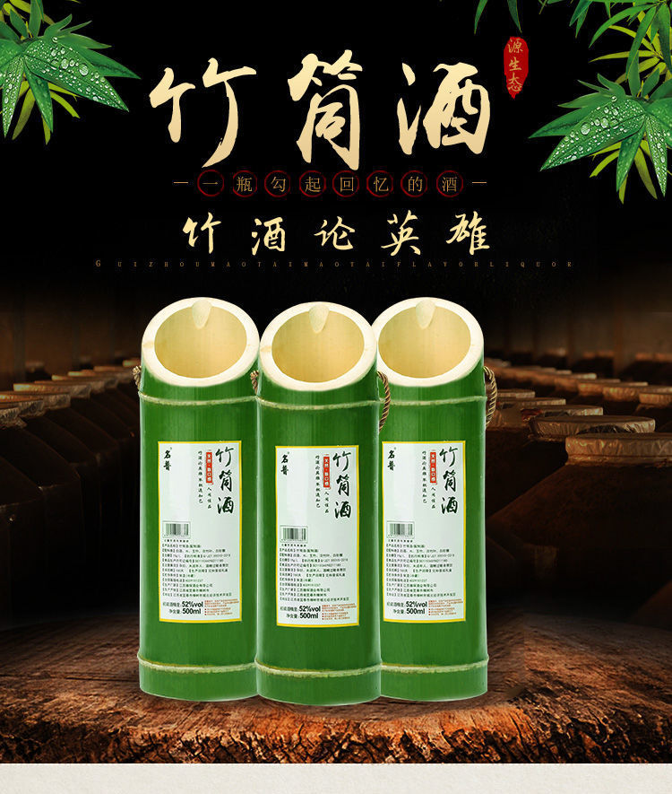 整箱6瓶竹筒酒原生态竹子酒特价青竹酒竹酒酒水52度竹桶酒白酒