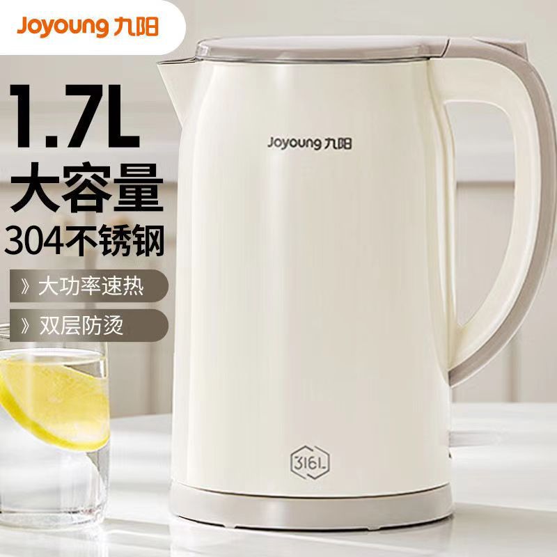 九阳电热水壶k17fd-w160家用烧水壶热水壶电水壶1.