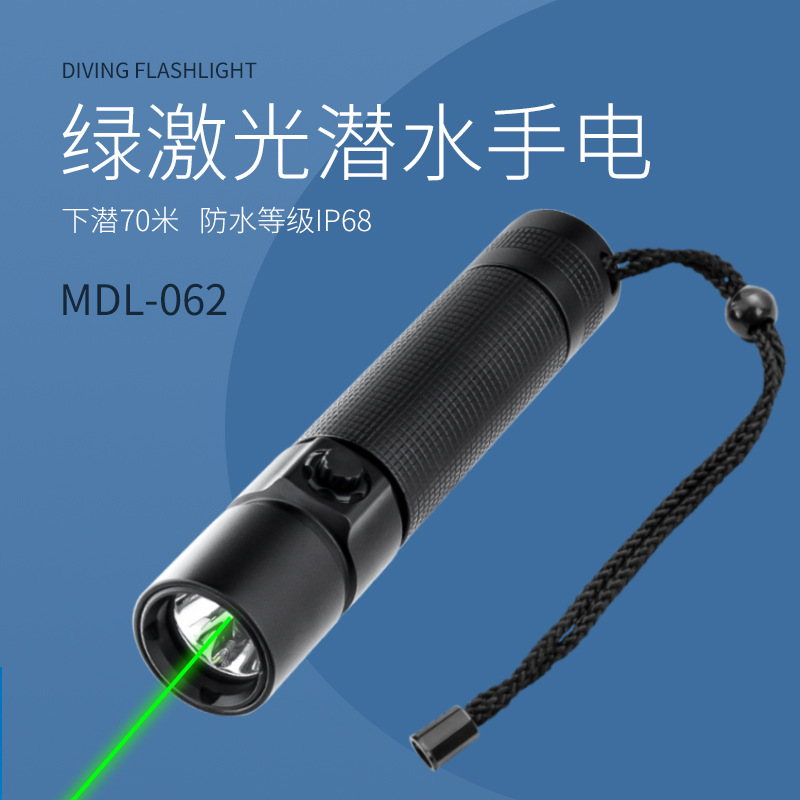 激光潜水手电筒可充电赶海捕捞潜水手电筒电量显示海陆两用手电筒