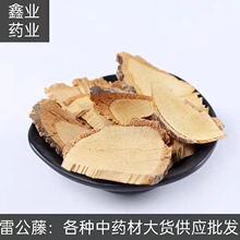 野生雷公藤中药材500g新货正品黄藤木胖关藤纯药黄藤根旗舰店