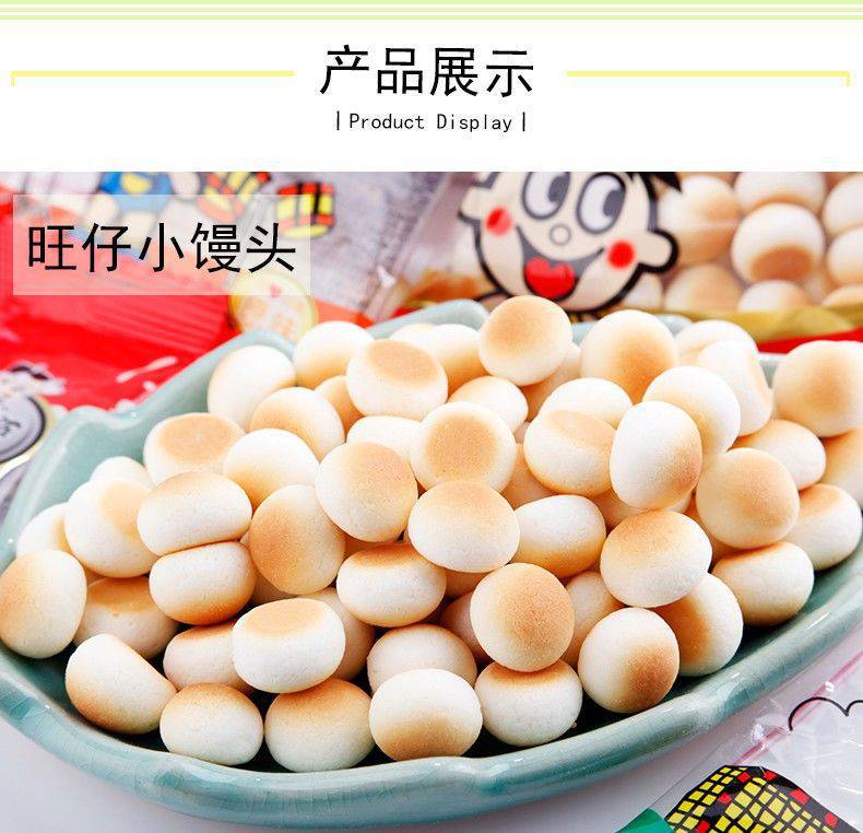 预售旺旺旺仔小馒头批发原味大包 婴儿奶豆辅食小包装14儿童饼干