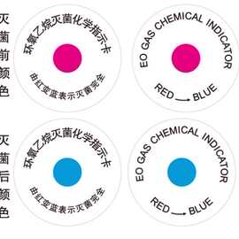 环氧乙烷灭菌指示标签