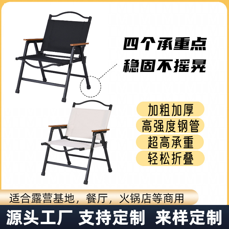 Outdoor Kermit Folding Chair Camping Style Restaurant Milk Tea Shop Commercial Wholesale Fishing Chair Logo Customization Portable