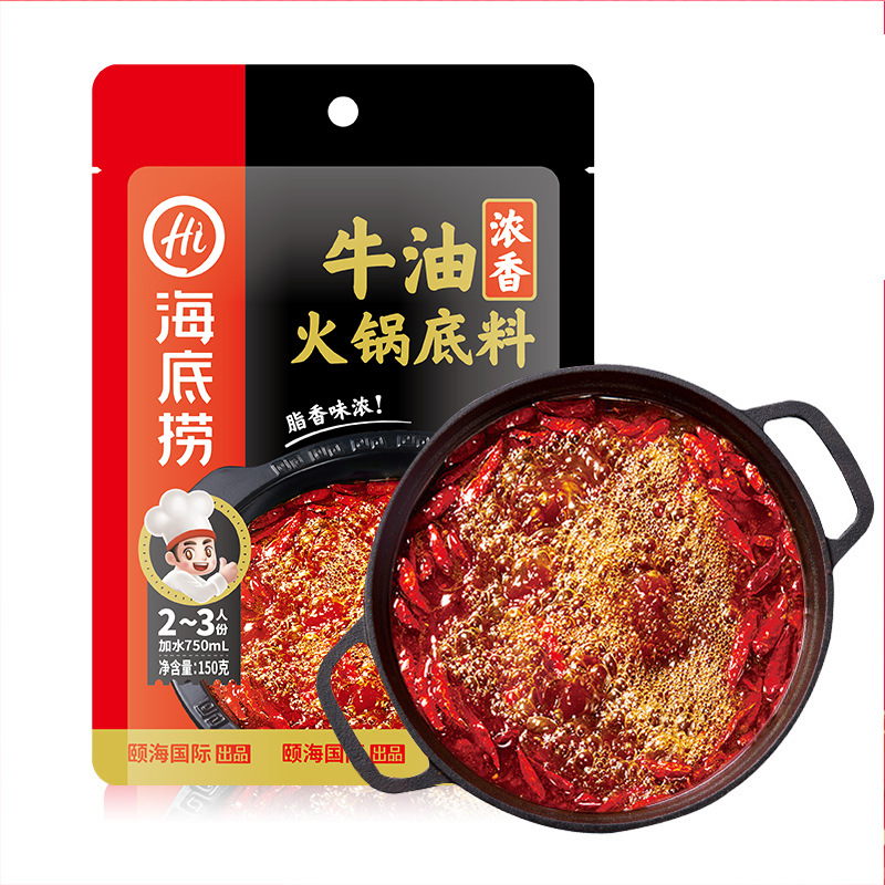 海底捞浓香牛油火锅底料150g重庆四川家用小包装冒菜串串香调味料