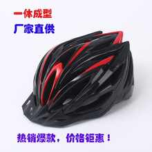 户外运动骑行装 自行车成人头盔一体成型公路山地车头盔骑行头盔