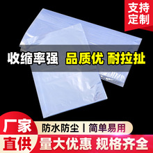 热缩膜PVC现货收缩袋平口蓝色透明热塑封膜热缩膜塑封袋批发环保