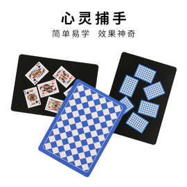 预言卡片心灵捕手 预言术 近景简单卡片魔术扑克牌纸牌道具