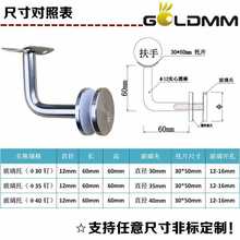 HOT不锈钢304实心扶手托固定夹配件立柱栏杆支架楼梯玻璃连接轻奢