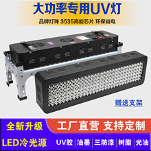 大功率UV固化灯无影胶水设备用紫外线灯绿油油墨风冷