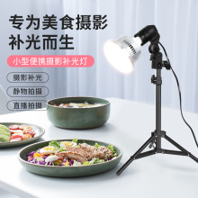拍美食补光灯室内led抖音影棚食物食品专用菜品桌面暖打光摄影