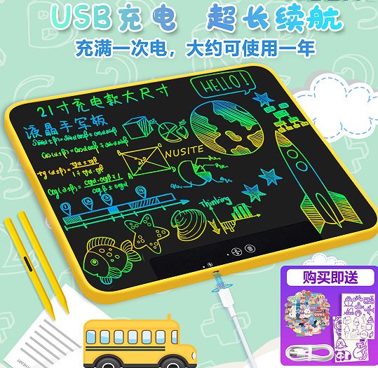 New 21-Inch Rechargeable Large-Size LCD Handwriting Board Writing Drawing Board Graffiti Home Color Small Blackboard
