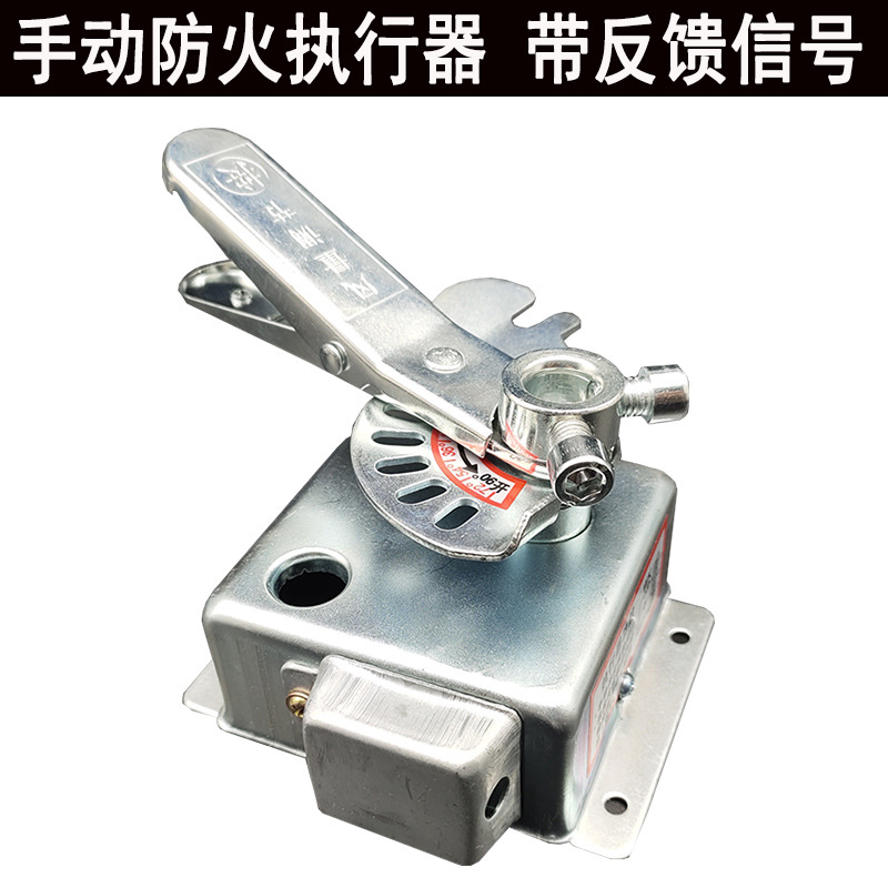 手动风量调节阀夹子机构 防火排烟风阀执行器五档调节带信号反馈